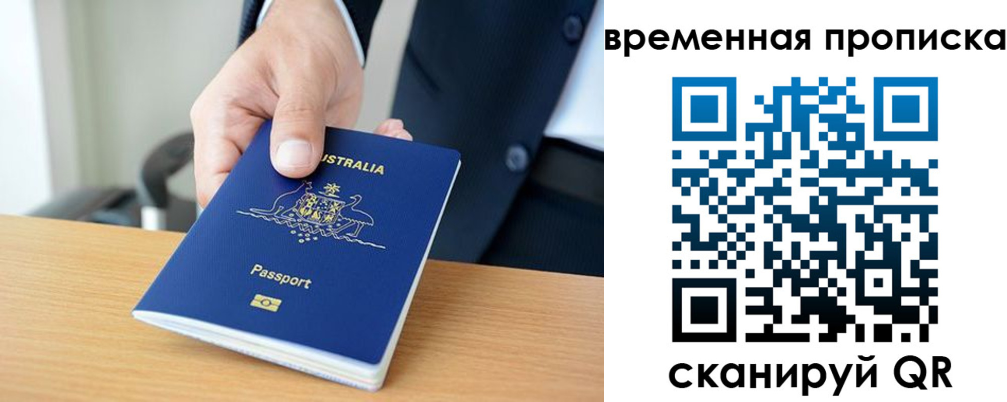 прописка штамп в Котельниче