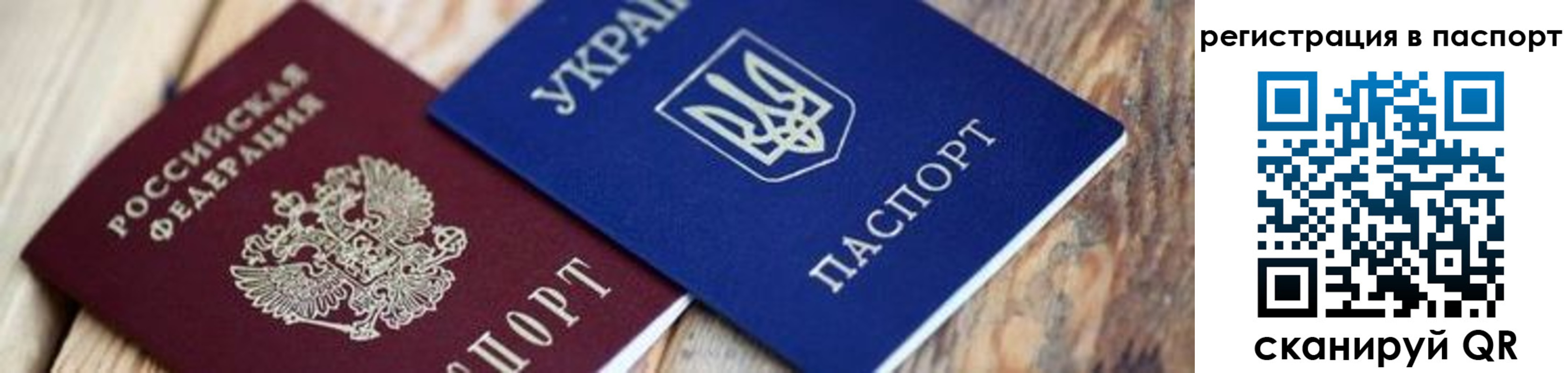 временная регистрация для школы в Котельниче