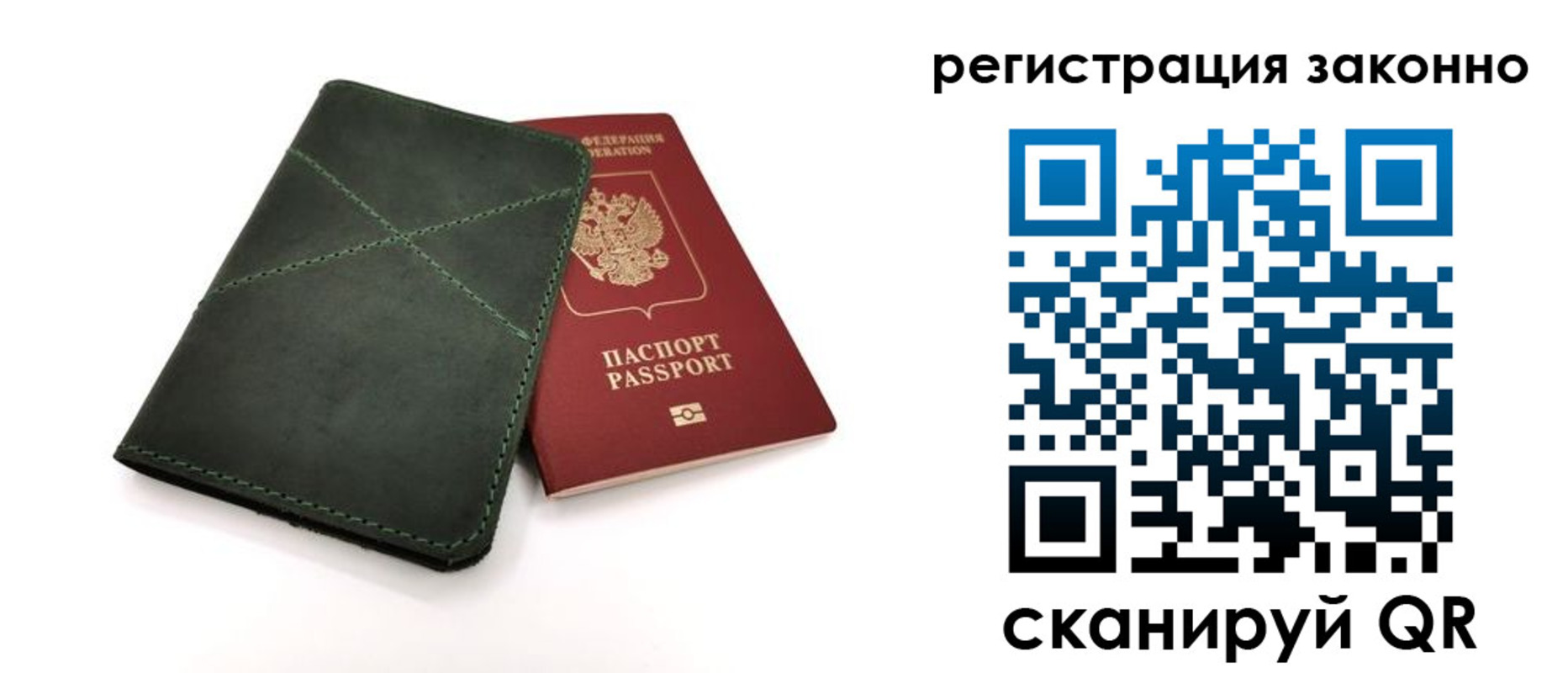 временная регистрация для всех в Котельниче