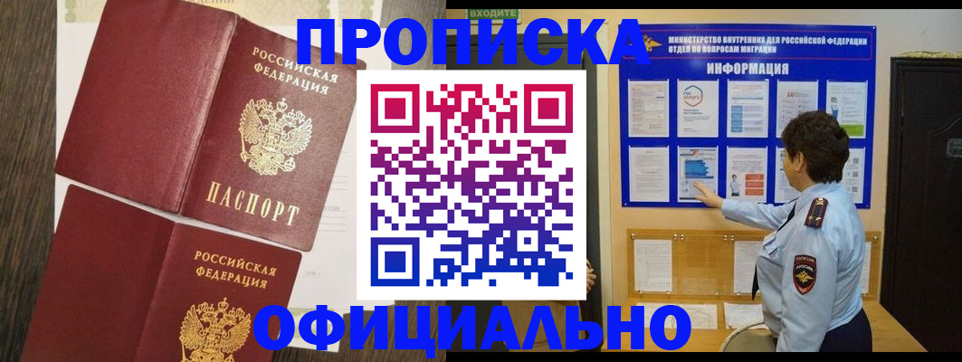 временная регистрация законно в Котельниче