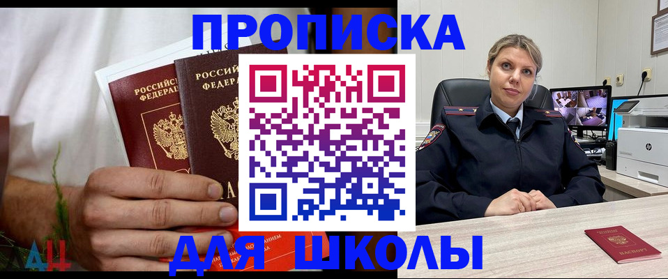 временная регистрация гарантия в Котельниче