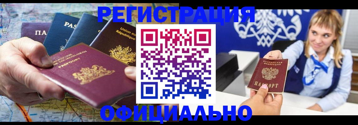 прописка в квартире в Котельниче